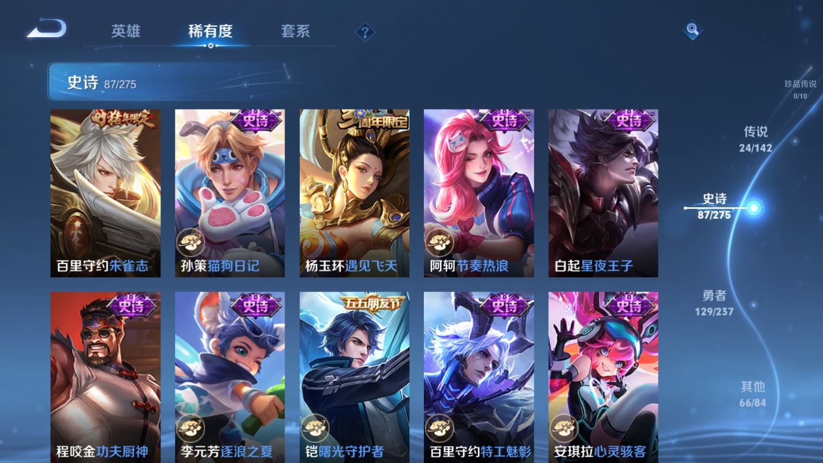 WZLX4244995王者荣耀账号详情图15 WZLX4244995王者荣耀账号详情图15