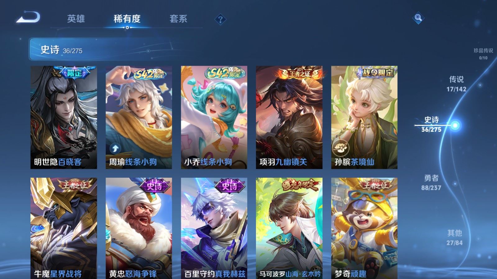 WZLX4245858王者荣耀账号详情图9 WZLX4245858王者荣耀账号详情图9