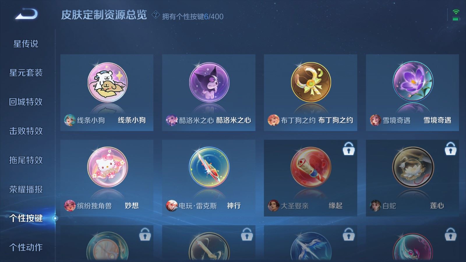 WZLX4244957王者荣耀账号详情图16