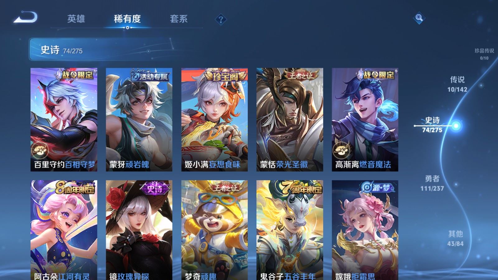 WZCMW4250272王者荣耀账号详情图9 WZCMW4250272王者荣耀账号详情图9