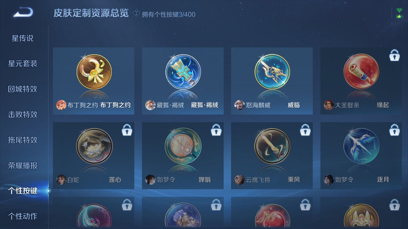 WZCMW4250272王者荣耀账号详情图18 WZCMW4250272王者荣耀账号详情图18