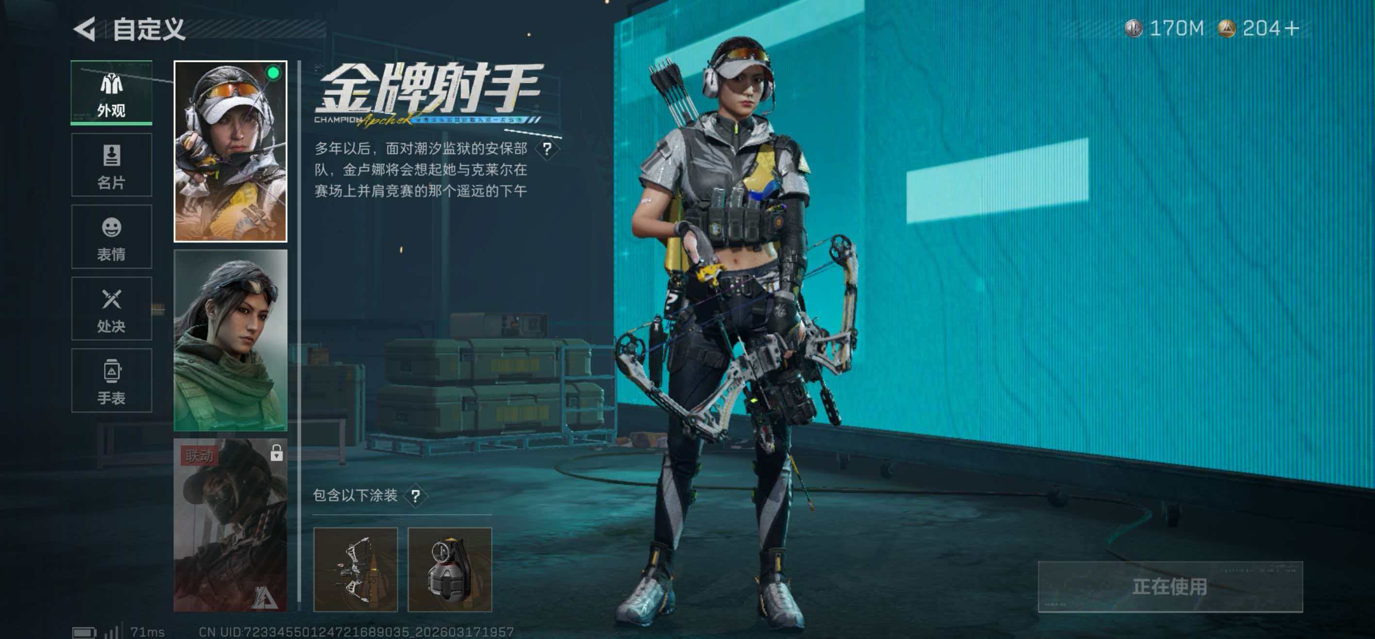 SJZCMW477191三角洲行动账号详情图8 SJZCMW477191三角洲行动账号详情图8