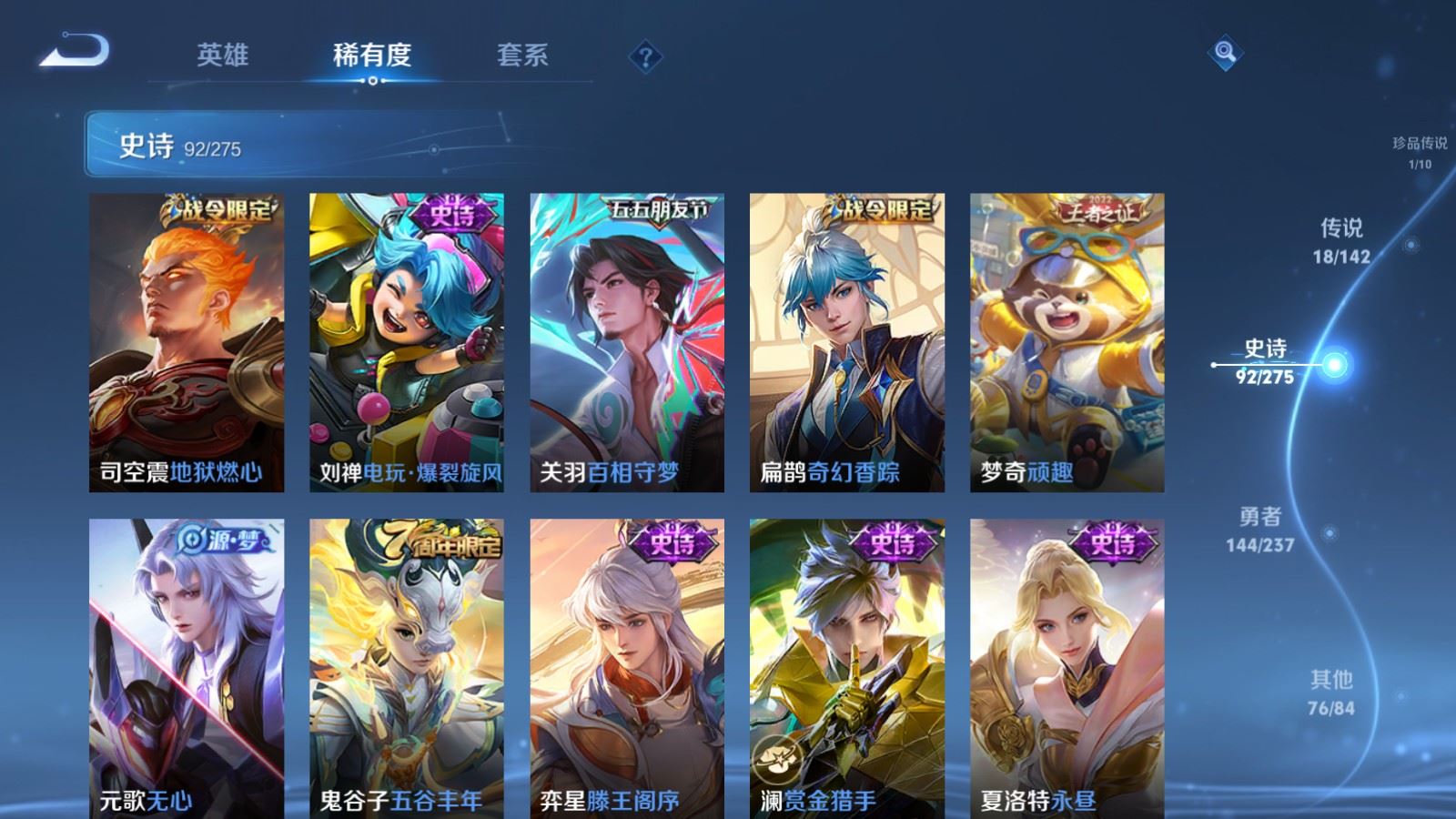 WZCMW4250292王者荣耀账号详情图12