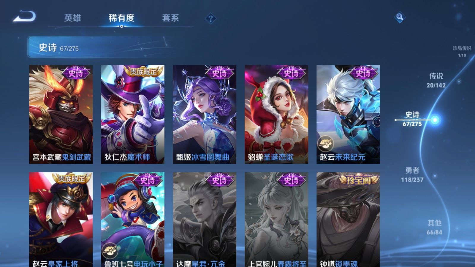 WZCMW4250192王者荣耀账号详情图16