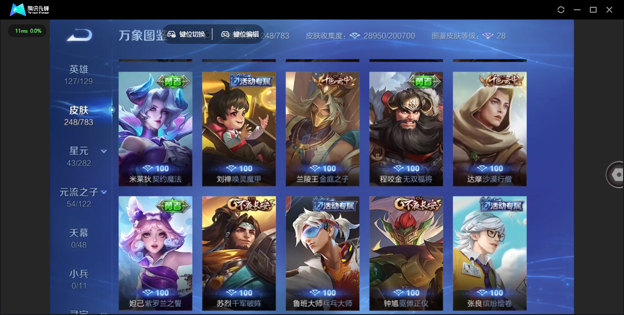 WZCMW4252050王者荣耀账号详情图17