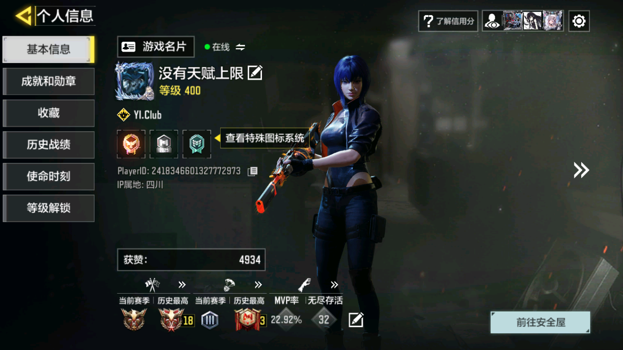 SMFFWY42357使命召唤手游账号详情图3 SMFFWY42357使命召唤手游账号详情图3