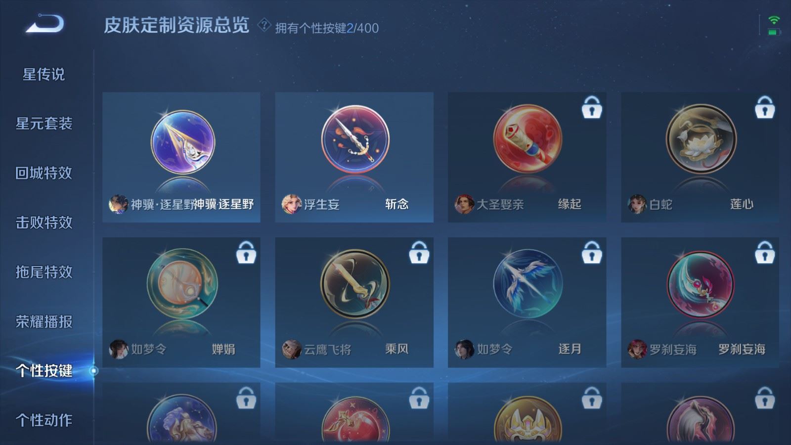 WZLX4245024王者荣耀账号详情图21 WZLX4245024王者荣耀账号详情图21