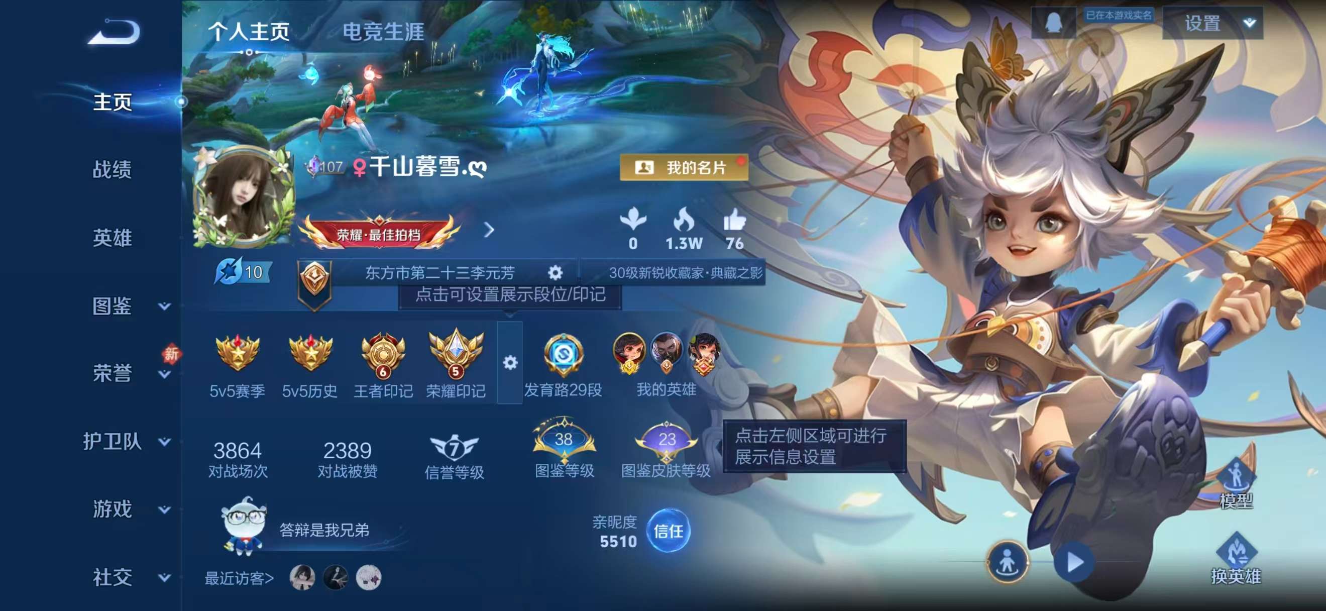 WZCMW4249445王者荣耀账号详情图2