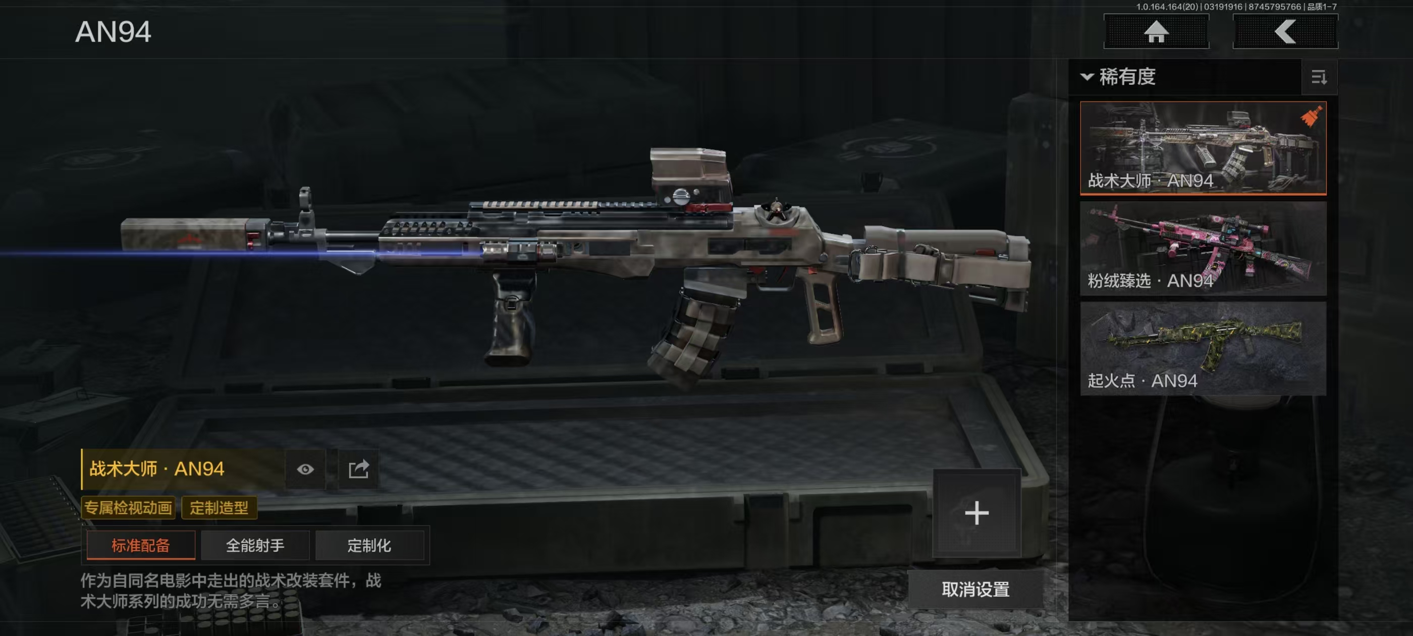 AQCMW416123暗区突围账号详情图20