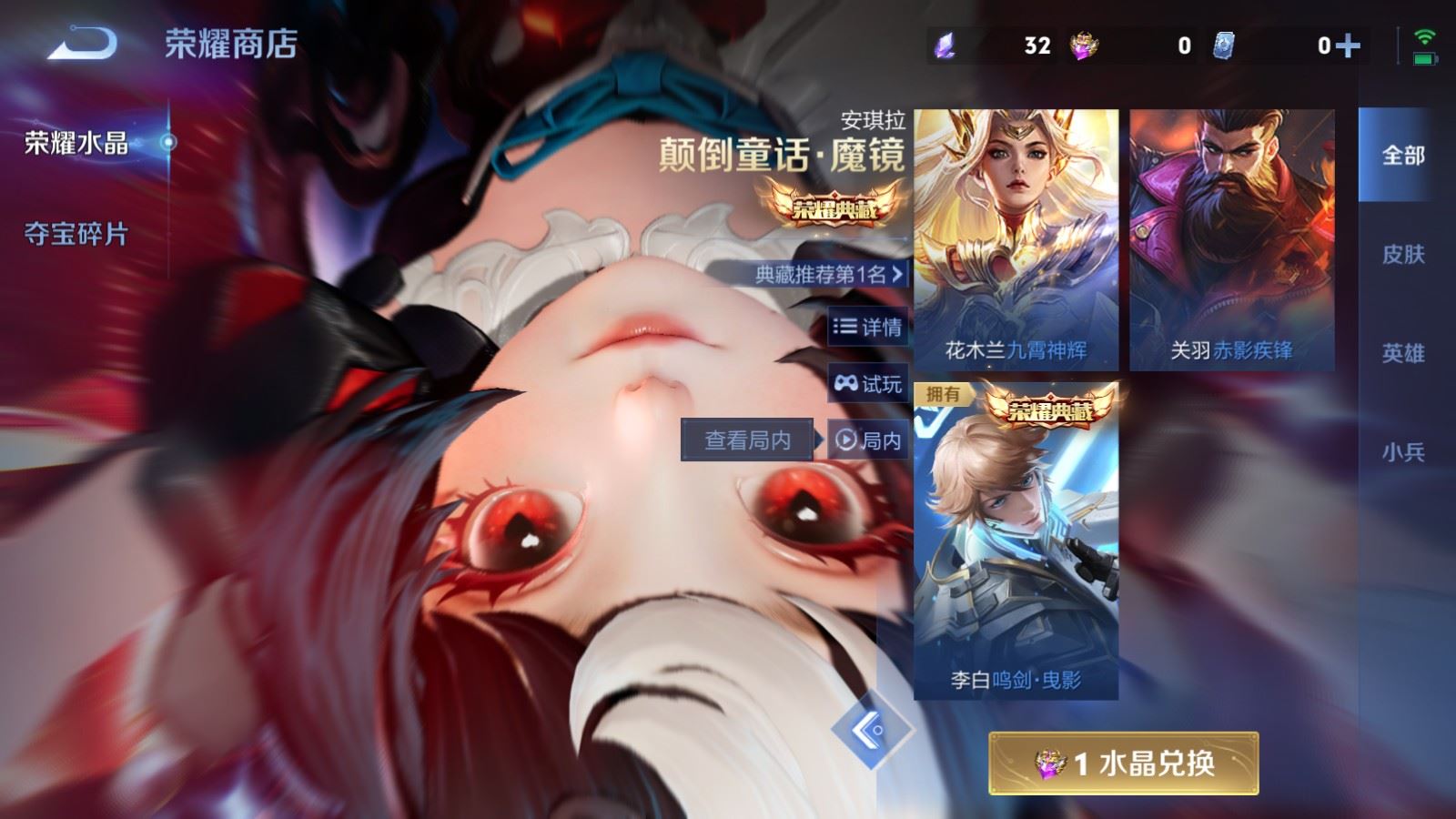 WZLX4244952王者荣耀账号详情图26