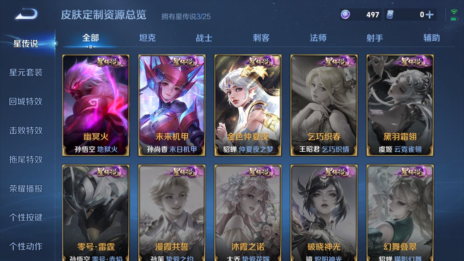 WZLX4245860王者荣耀账号详情图16 WZLX4245860王者荣耀账号详情图16