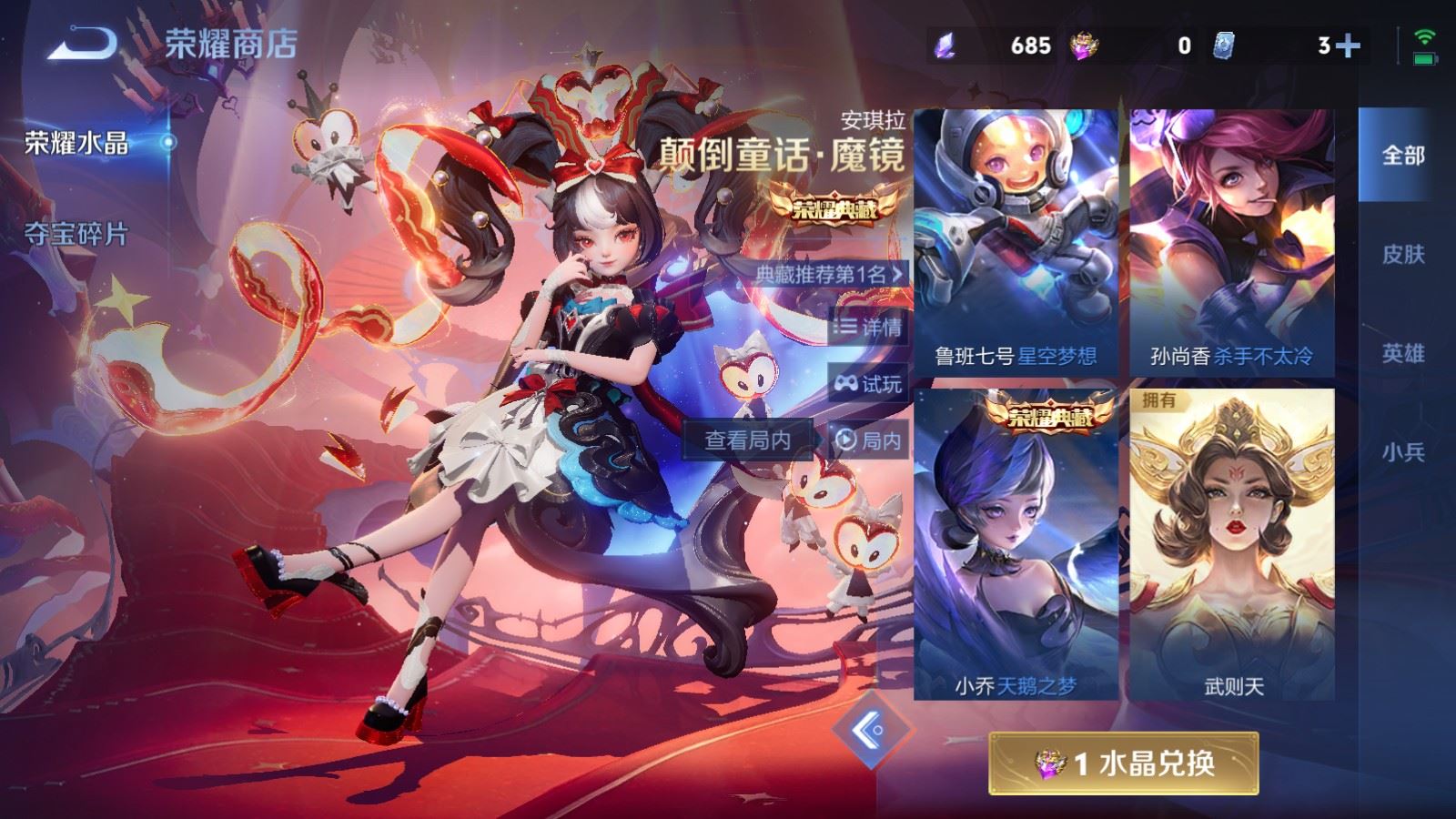 WZLX4245018王者荣耀账号详情图40