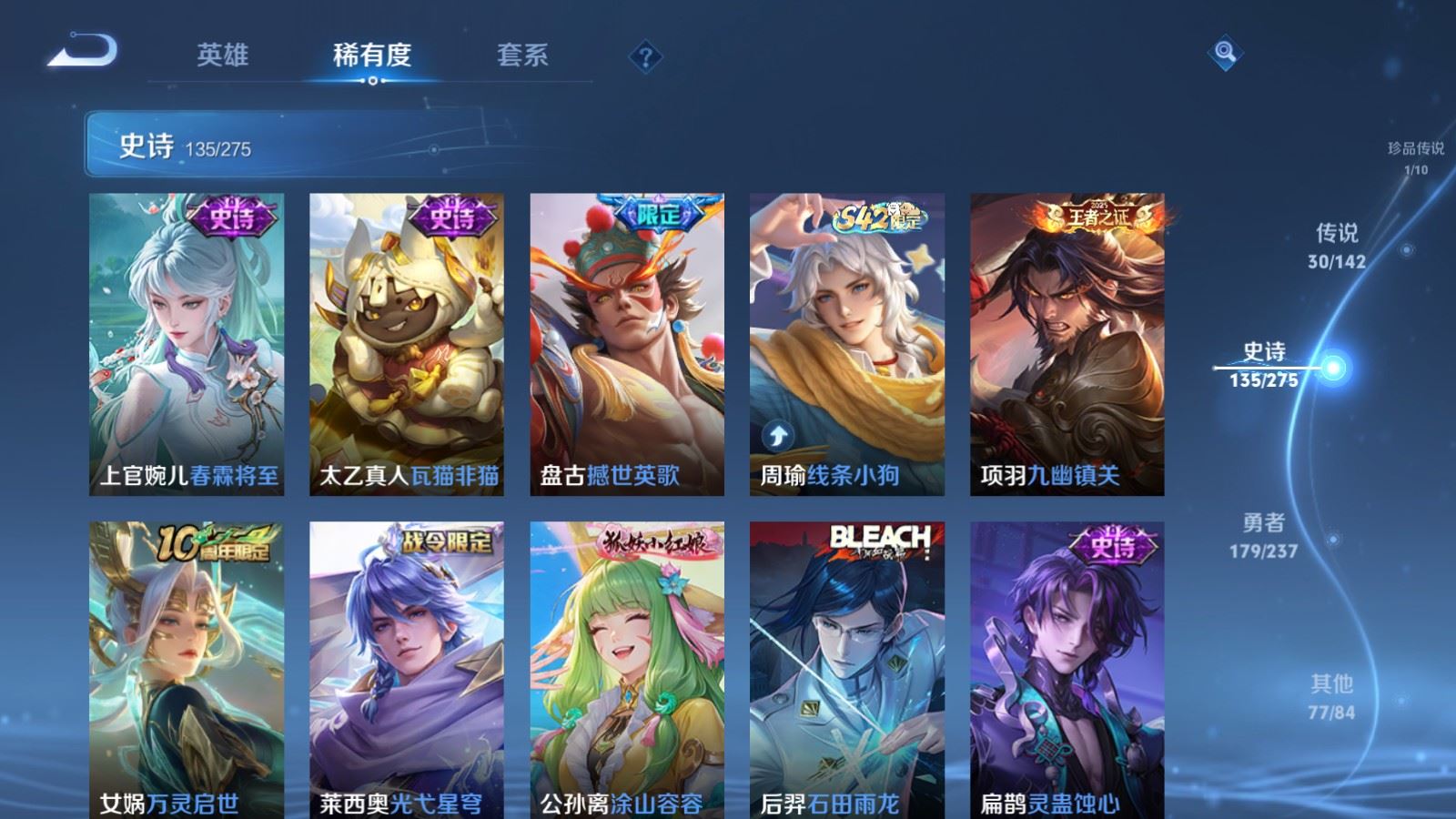 WZCMW4250333王者荣耀账号详情图11