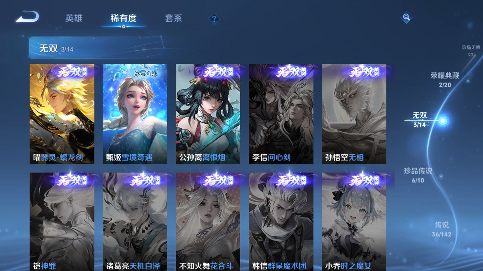 WZLX4244950王者荣耀账号详情图7 WZLX4244950王者荣耀账号详情图7