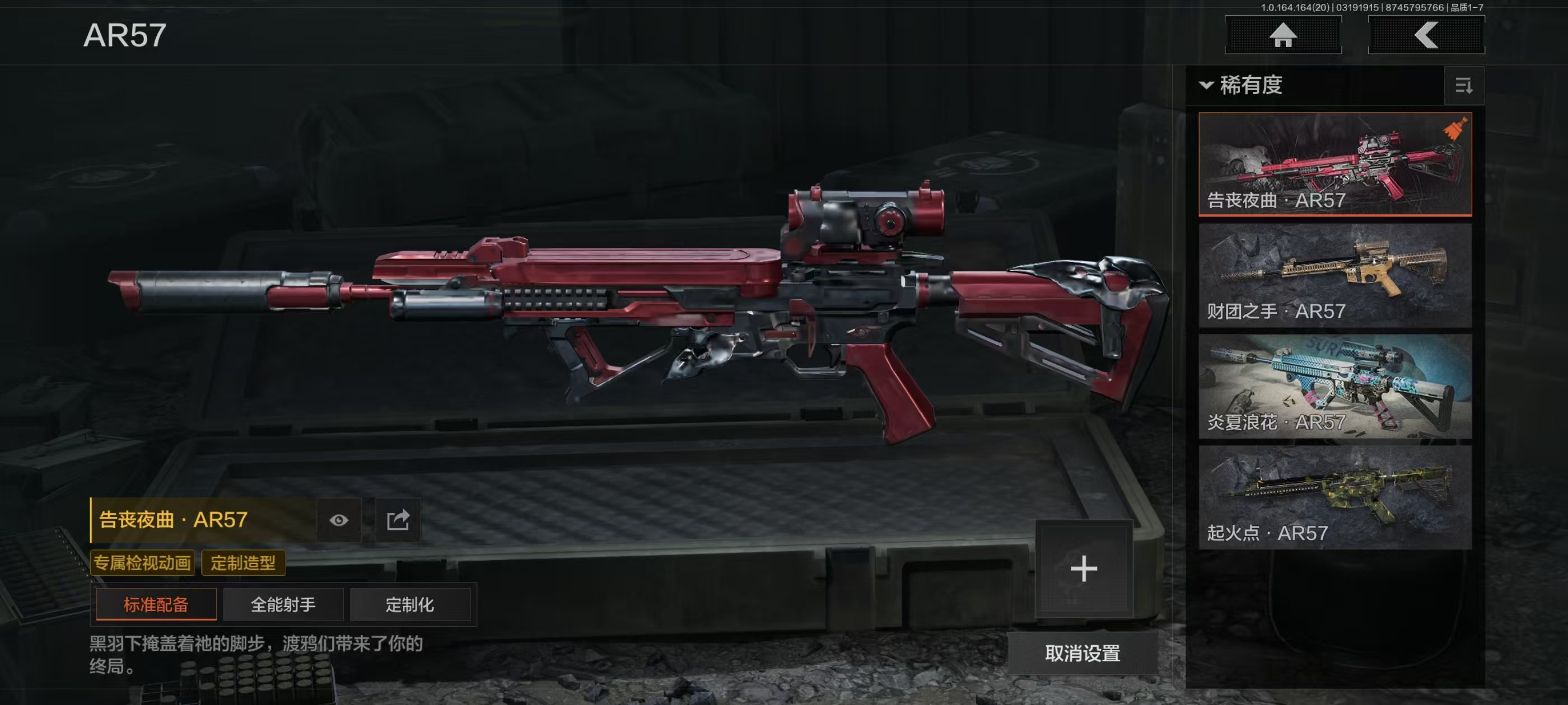 AQCMW416123暗区突围账号详情图17