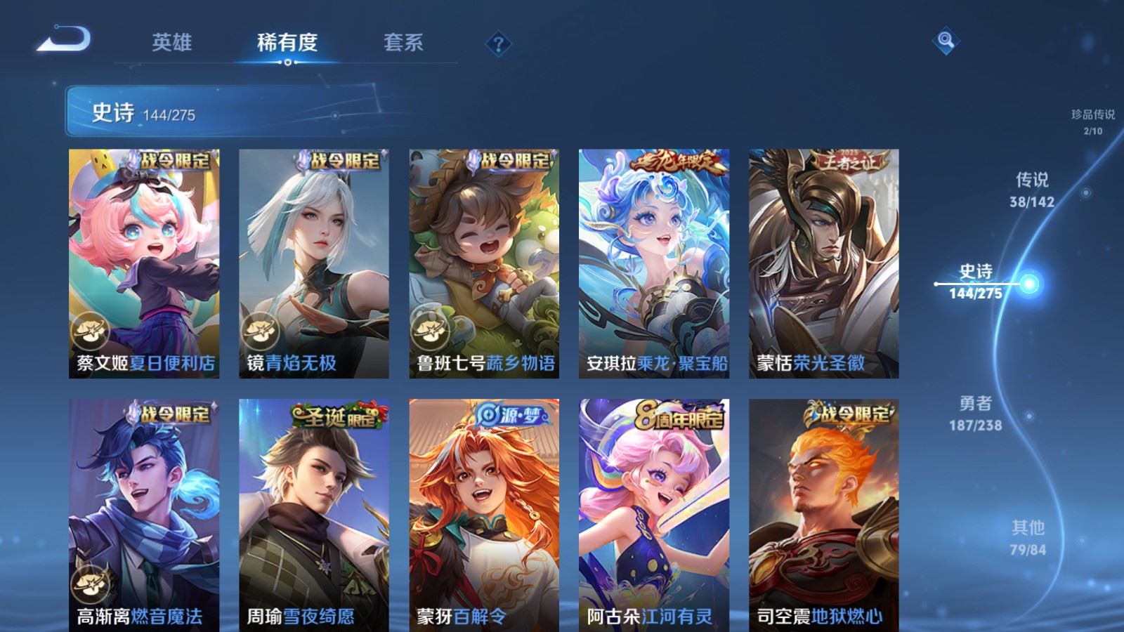 WZLX4244986王者荣耀账号详情图16 WZLX4244986王者荣耀账号详情图16