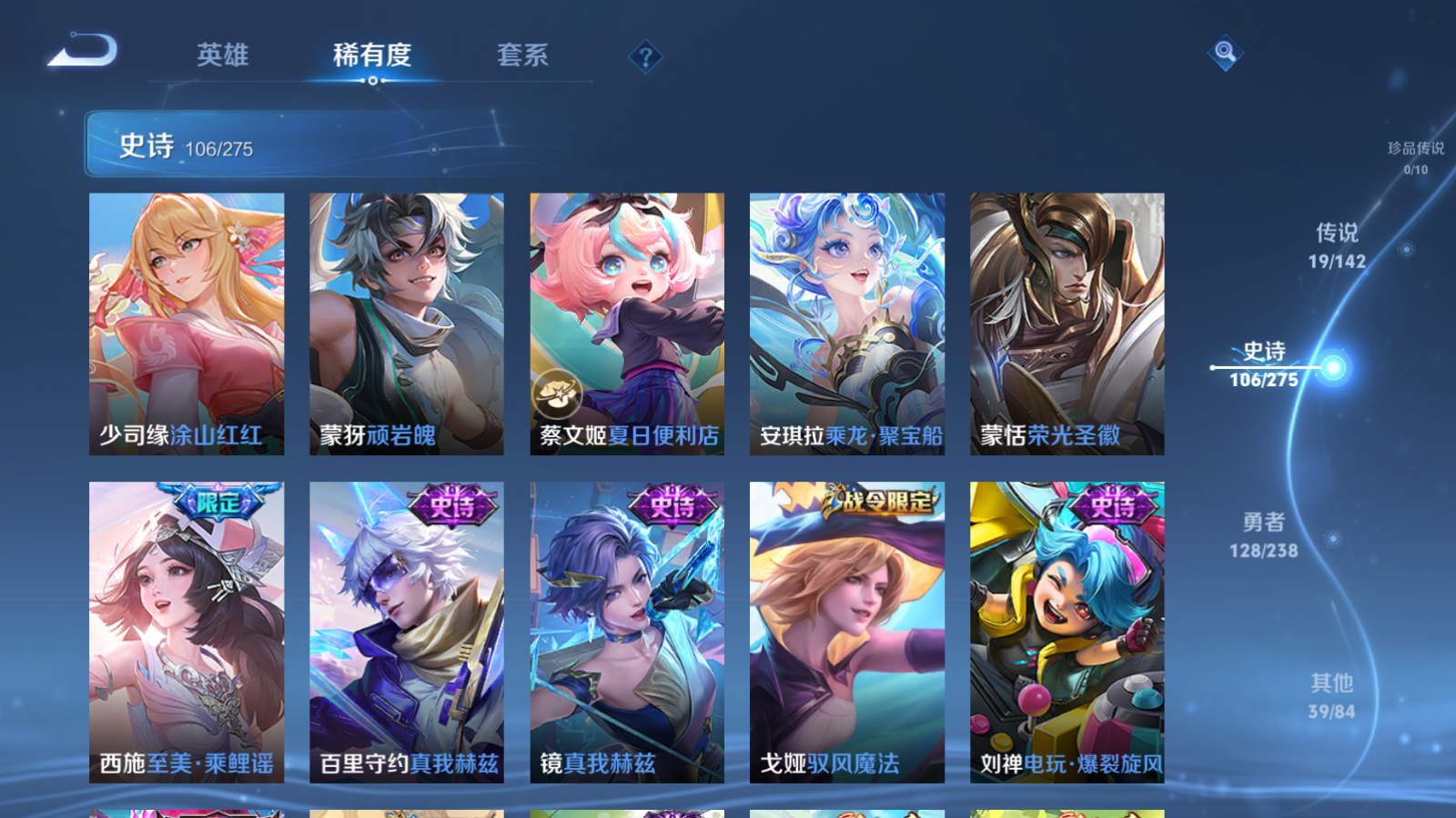 WZLX4245019王者荣耀账号详情图11