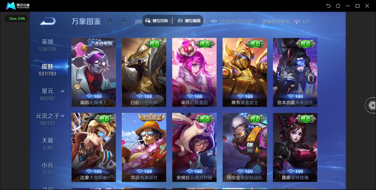 WZLX4241283王者荣耀账号详情图56 WZLX4241283王者荣耀账号详情图56