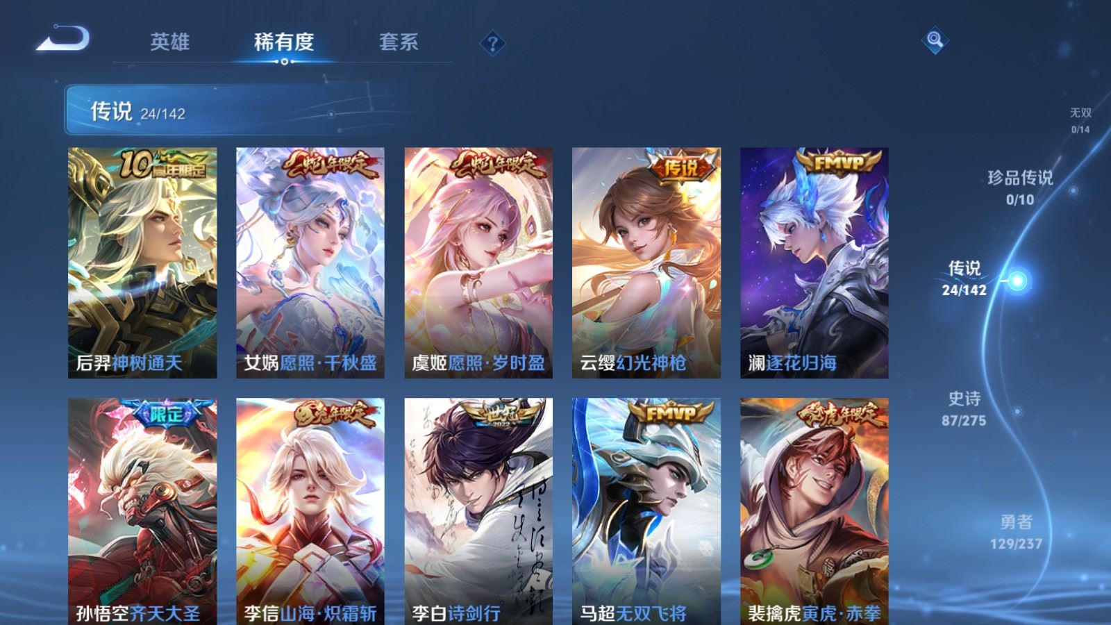 WZLX4244995王者荣耀账号详情图7 WZLX4244995王者荣耀账号详情图7