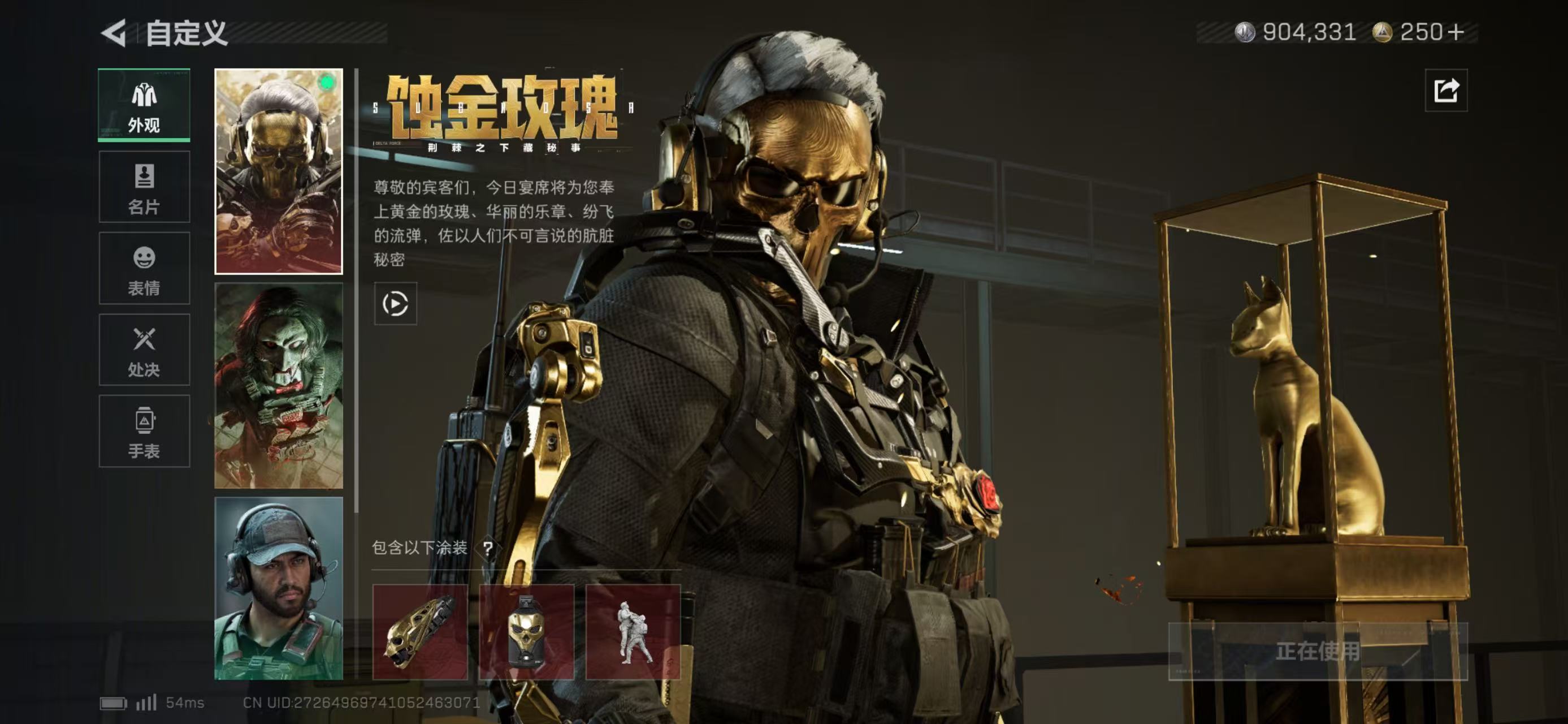 SJZCMW477043三角洲行动账号详情图19