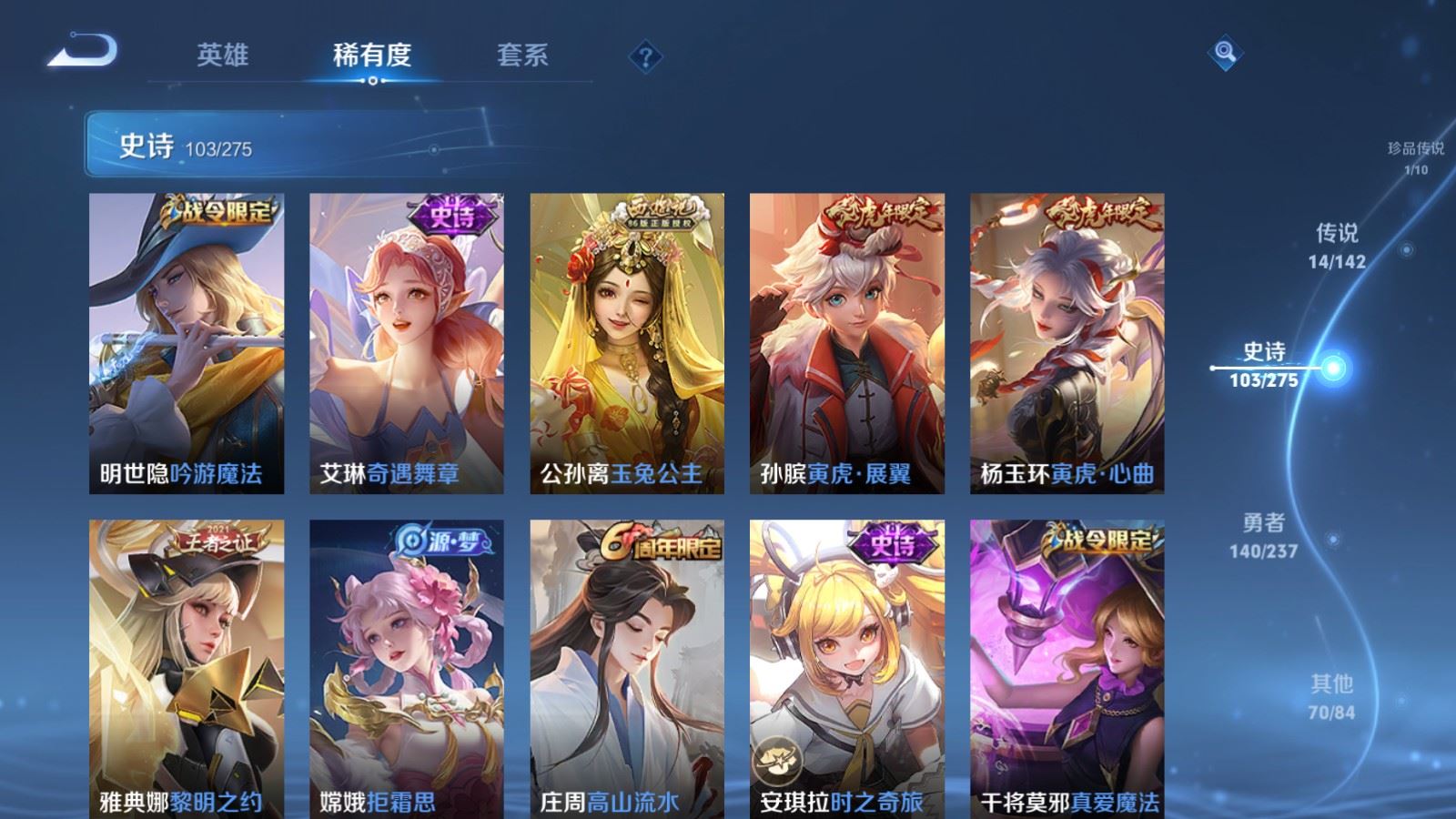 WZCMW4250219王者荣耀账号详情图13