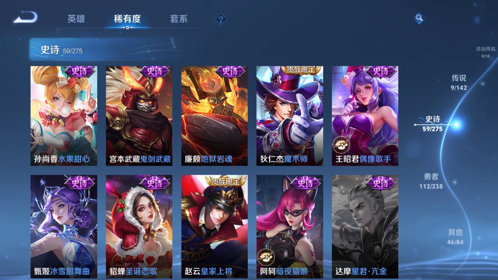 WZLX4244978王者荣耀账号详情图12 WZLX4244978王者荣耀账号详情图12