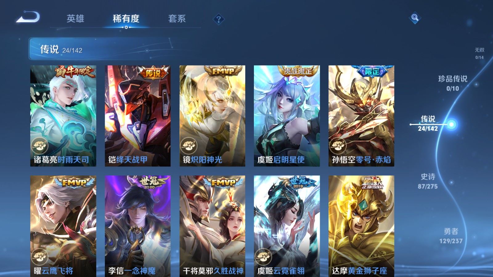 WZLX4244995王者荣耀账号详情图8 WZLX4244995王者荣耀账号详情图8