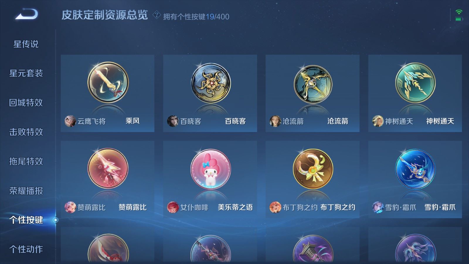 WZLX4244980王者荣耀账号详情图26 WZLX4244980王者荣耀账号详情图26