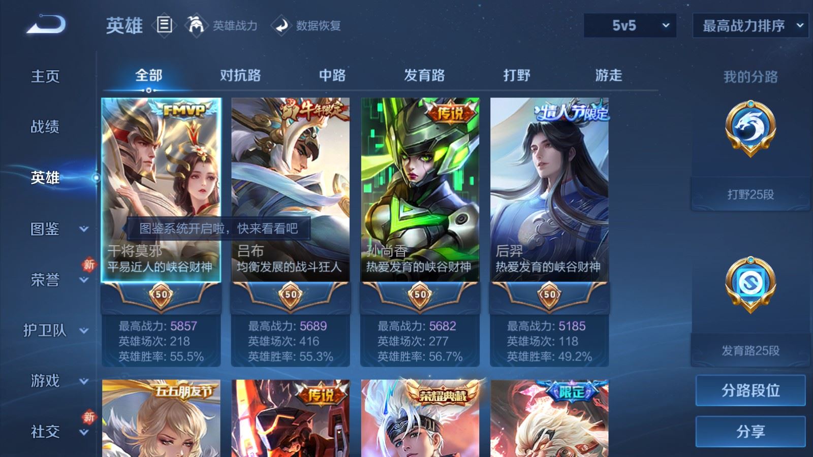 WZLX4244995王者荣耀账号详情图3 WZLX4244995王者荣耀账号详情图3