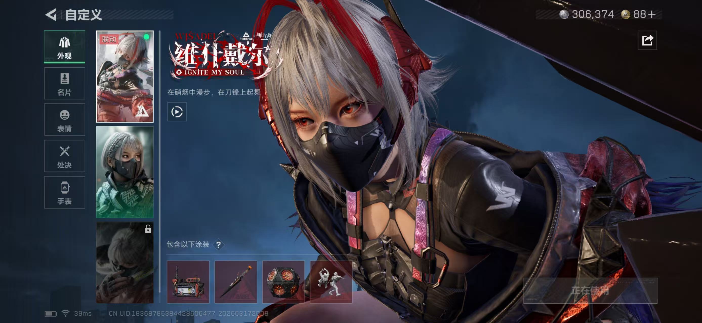 SJZCMW477233三角洲行动账号详情图5