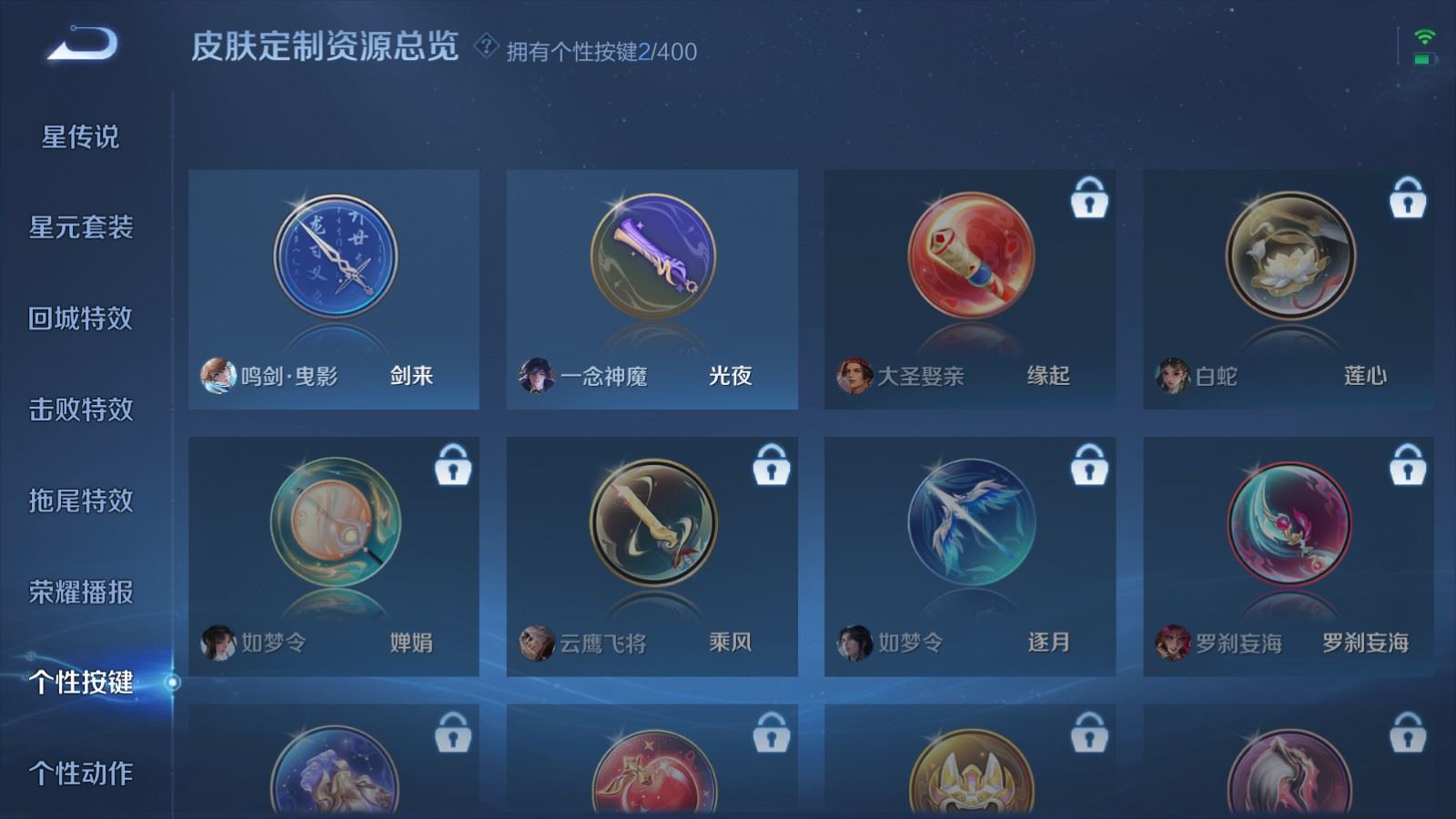 WZLX4245852王者荣耀账号详情图19 WZLX4245852王者荣耀账号详情图19