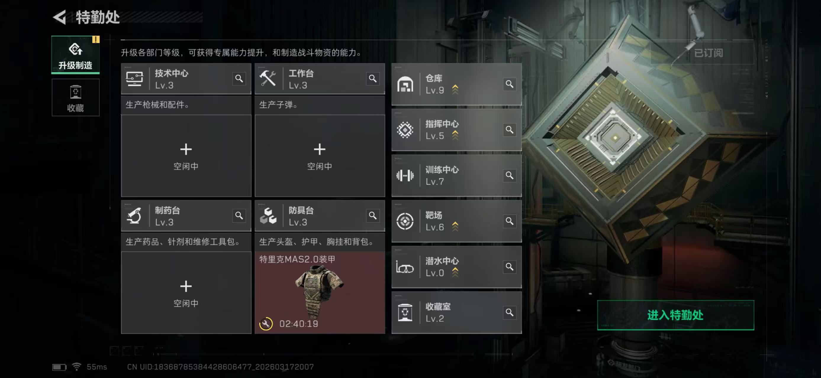 SJZCMW477233三角洲行动账号详情图10