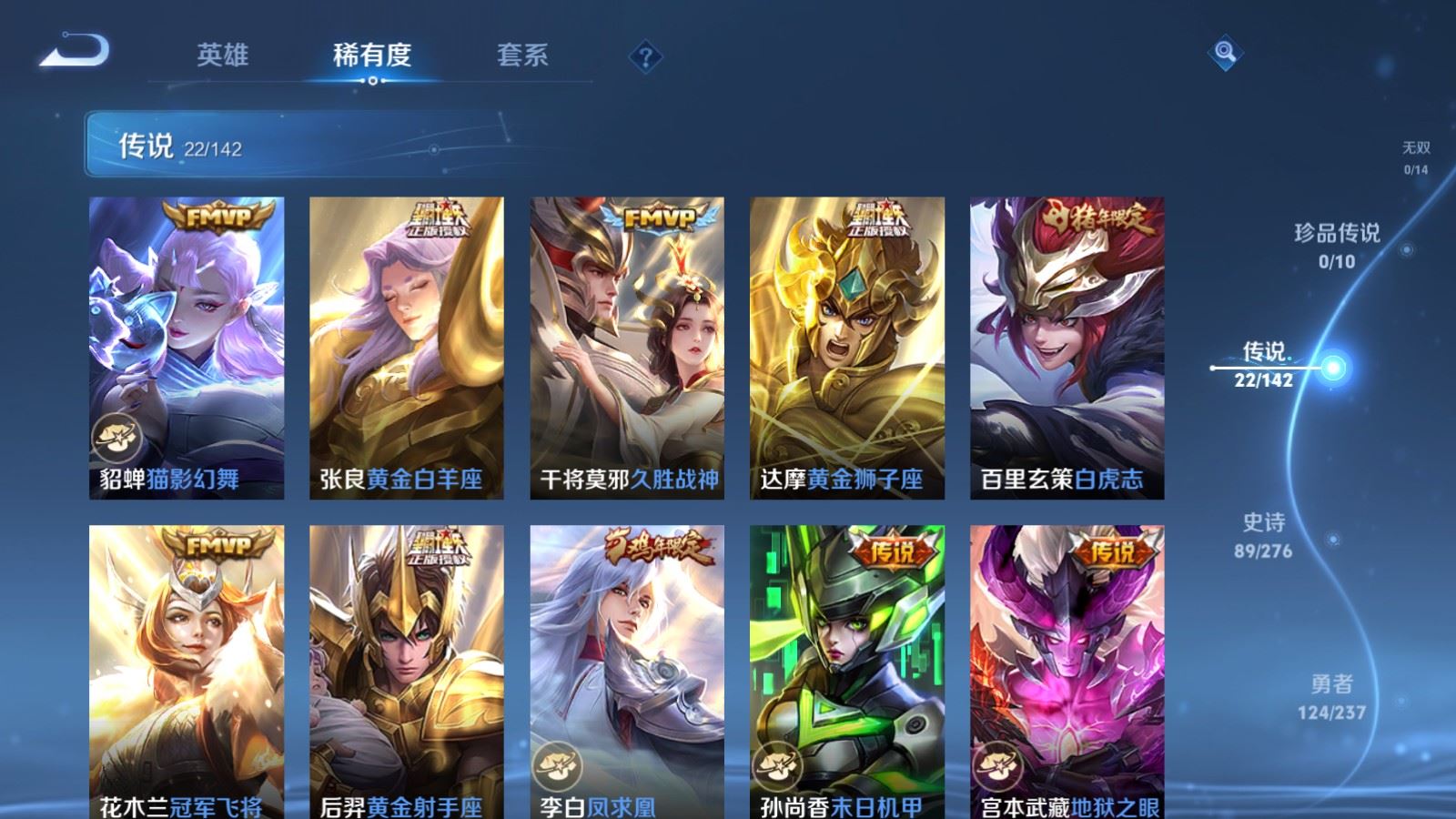 WZLX4245024王者荣耀账号详情图8 WZLX4245024王者荣耀账号详情图8