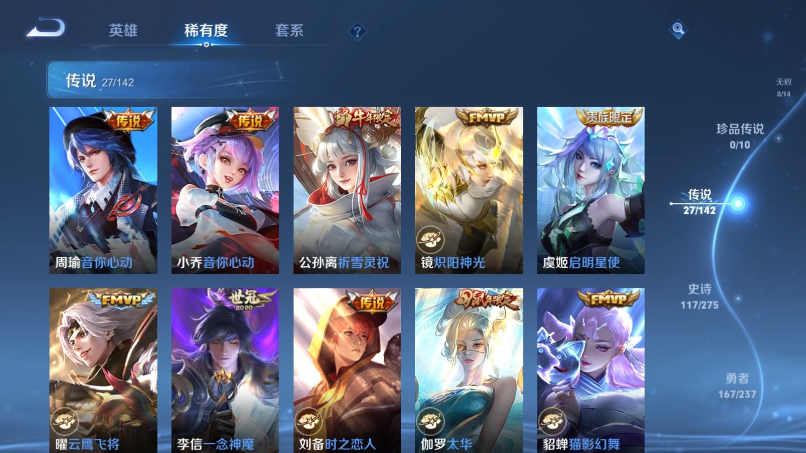 WZLX4244952王者荣耀账号详情图8