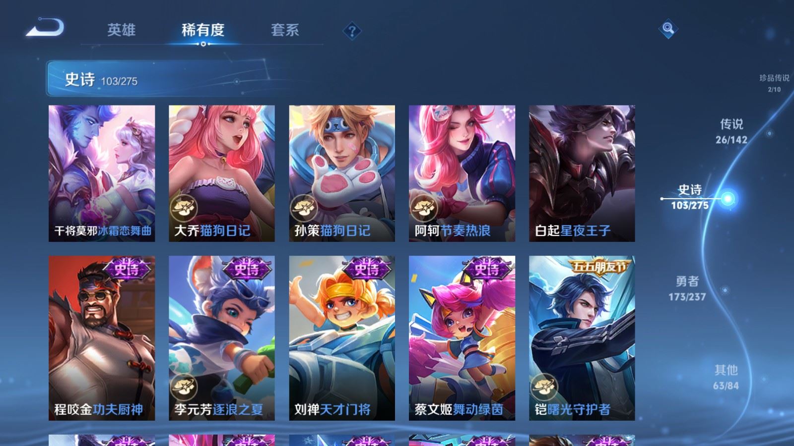 WZLX4245013王者荣耀账号详情图18 WZLX4245013王者荣耀账号详情图18