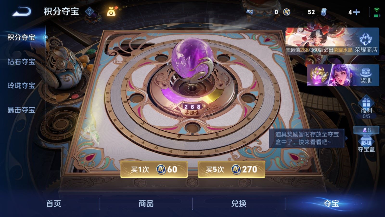 WZLX4245869王者荣耀账号详情图19 WZLX4245869王者荣耀账号详情图19