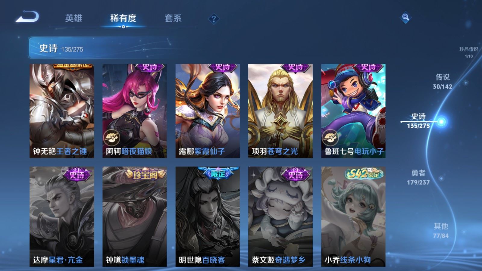 WZCMW4250333王者荣耀账号详情图24