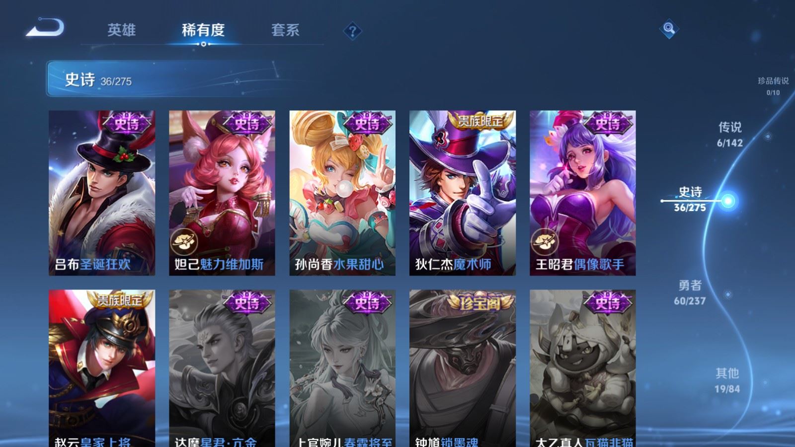 WZLX4244979王者荣耀账号详情图11