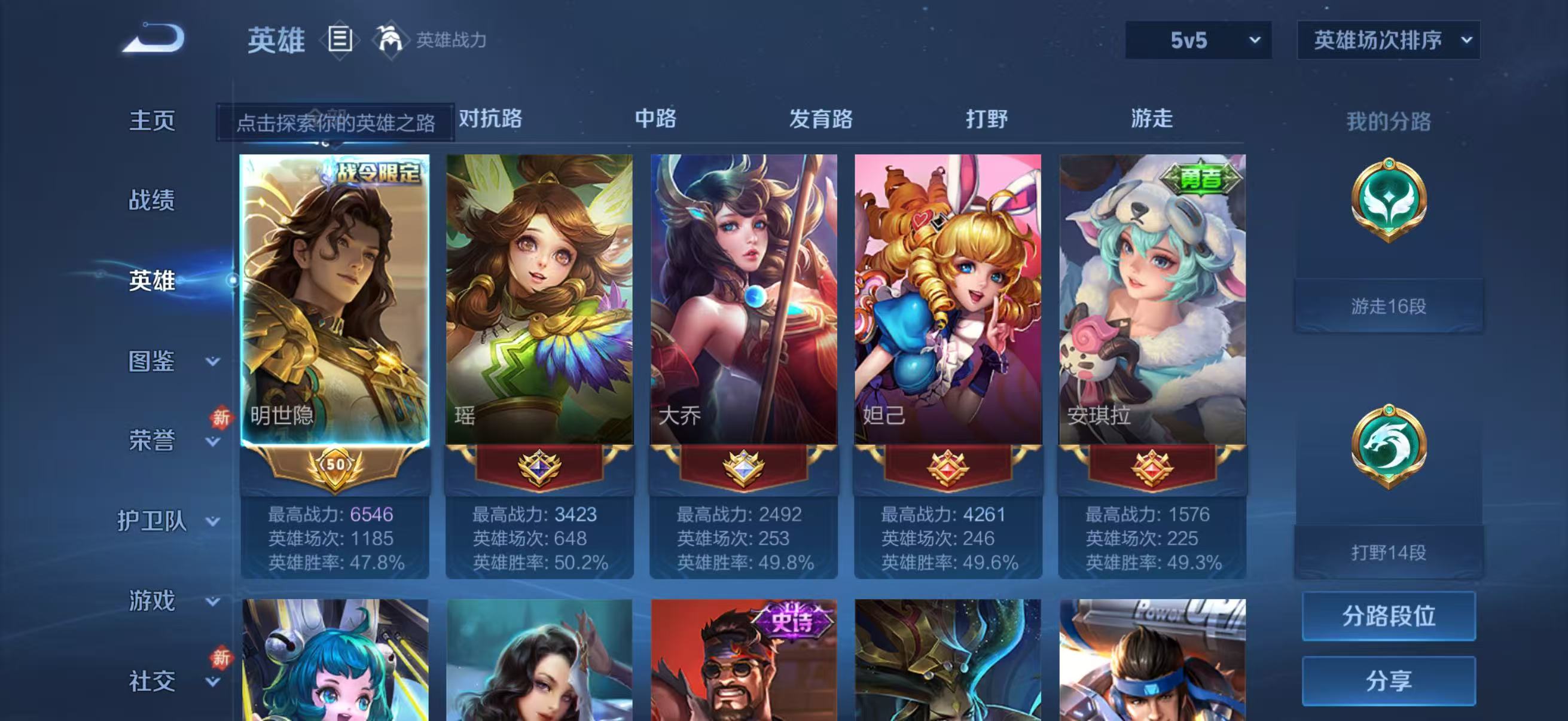 WZCMW4249946王者荣耀账号详情图4