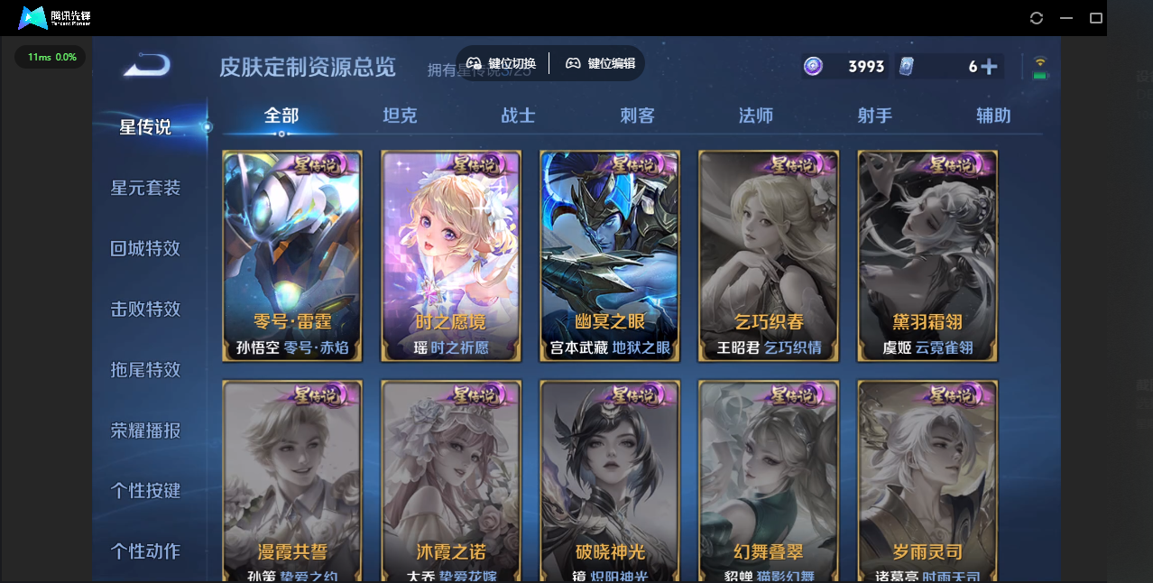 WZQM4240865王者荣耀账号详情图26