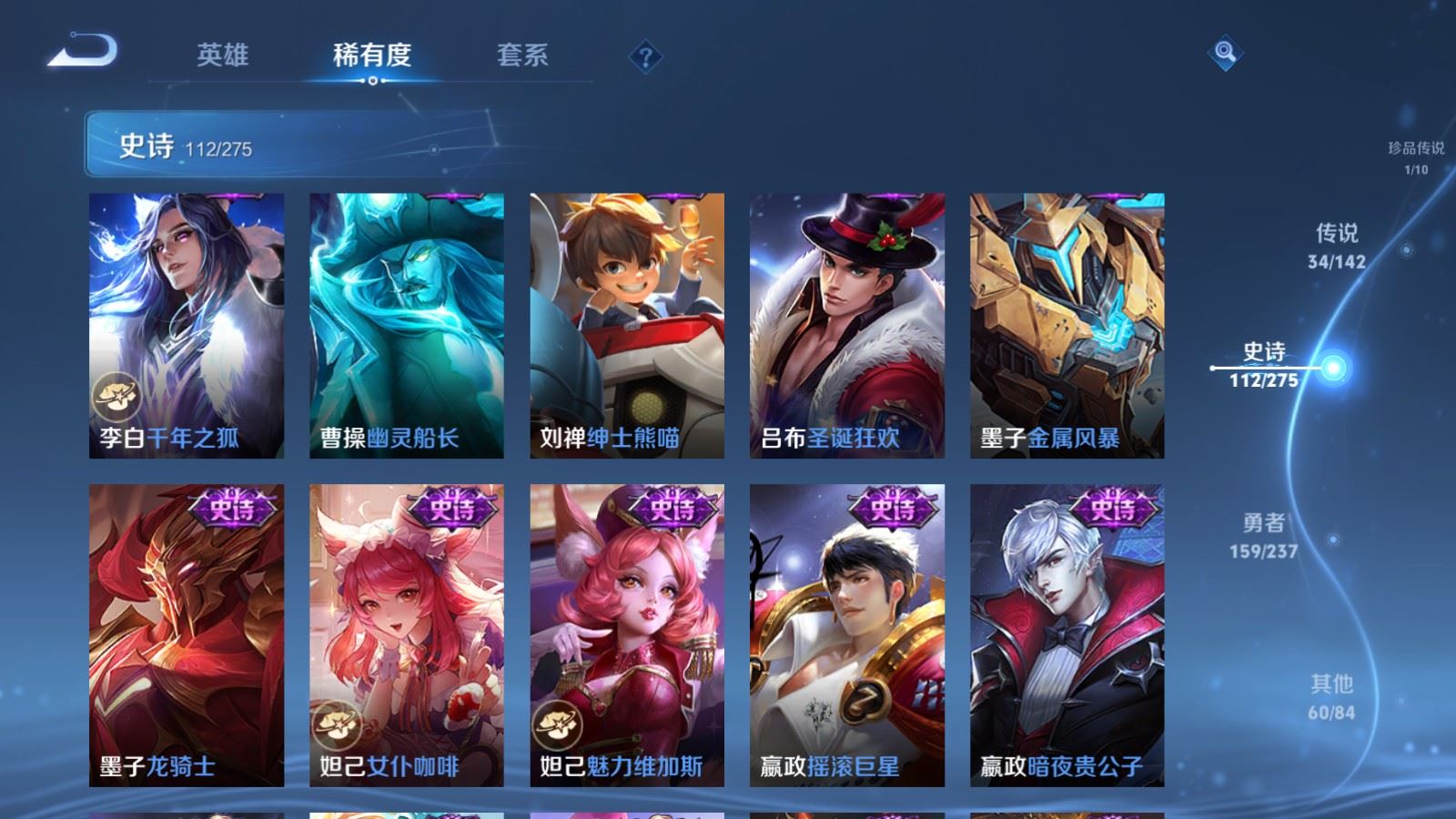 WZLX4245885王者荣耀账号详情图22