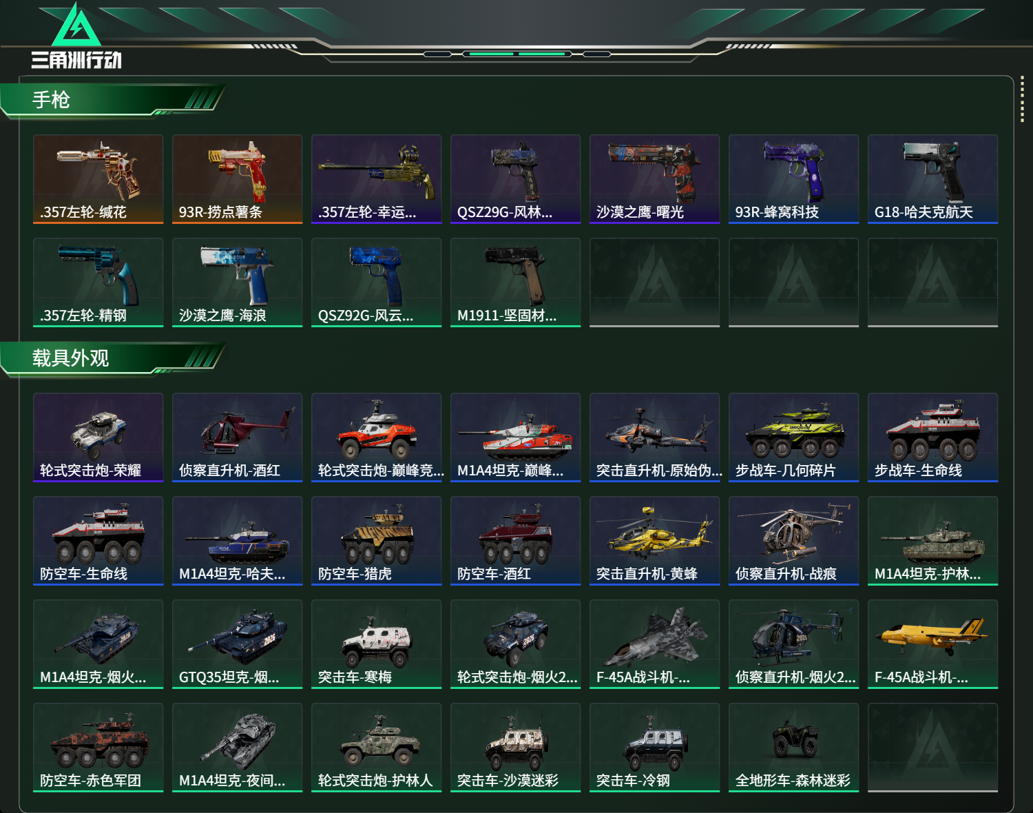 SJZCMW477192三角洲行动账号详情图16