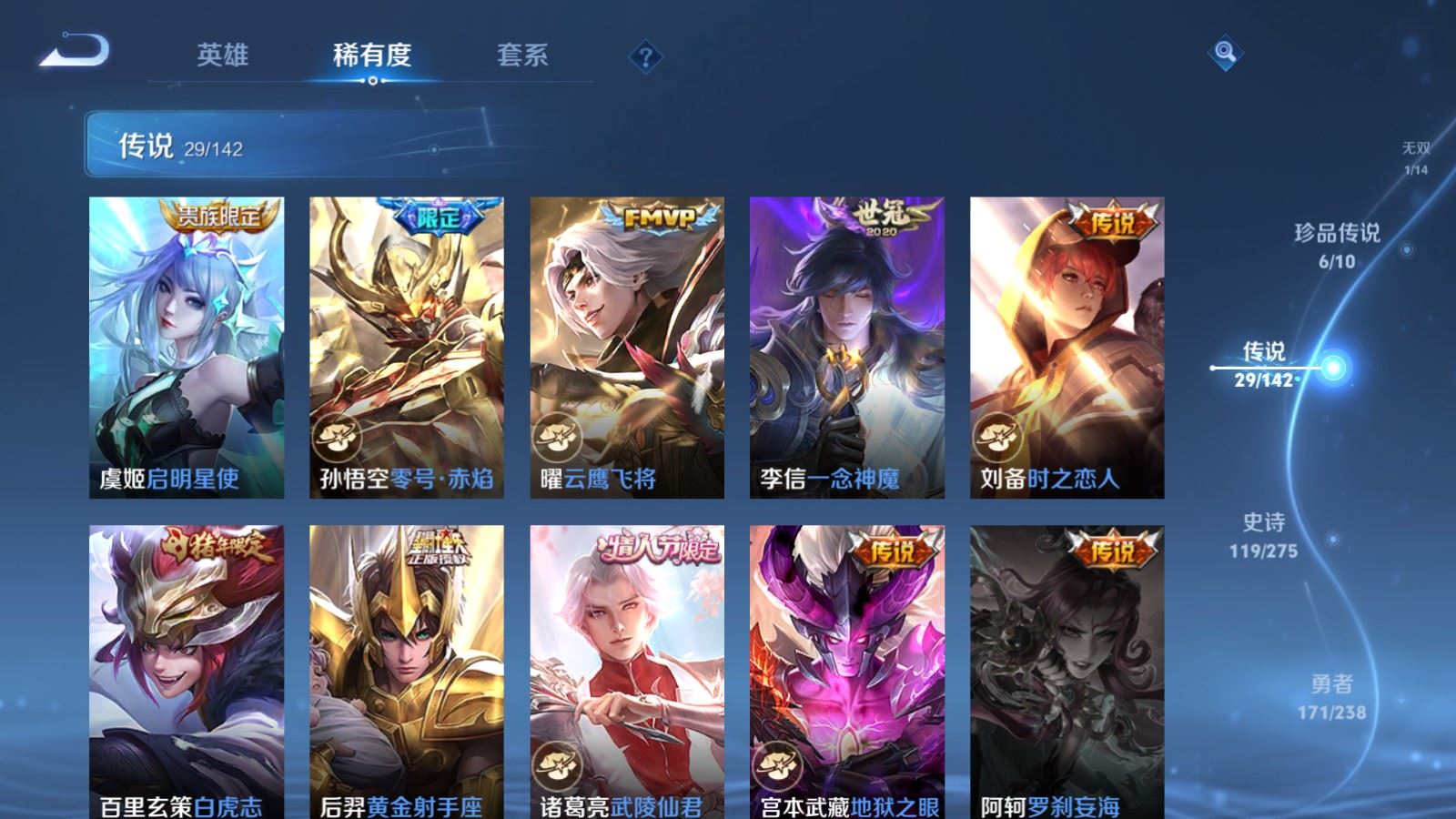 WZLX4244980王者荣耀账号详情图10 WZLX4244980王者荣耀账号详情图10