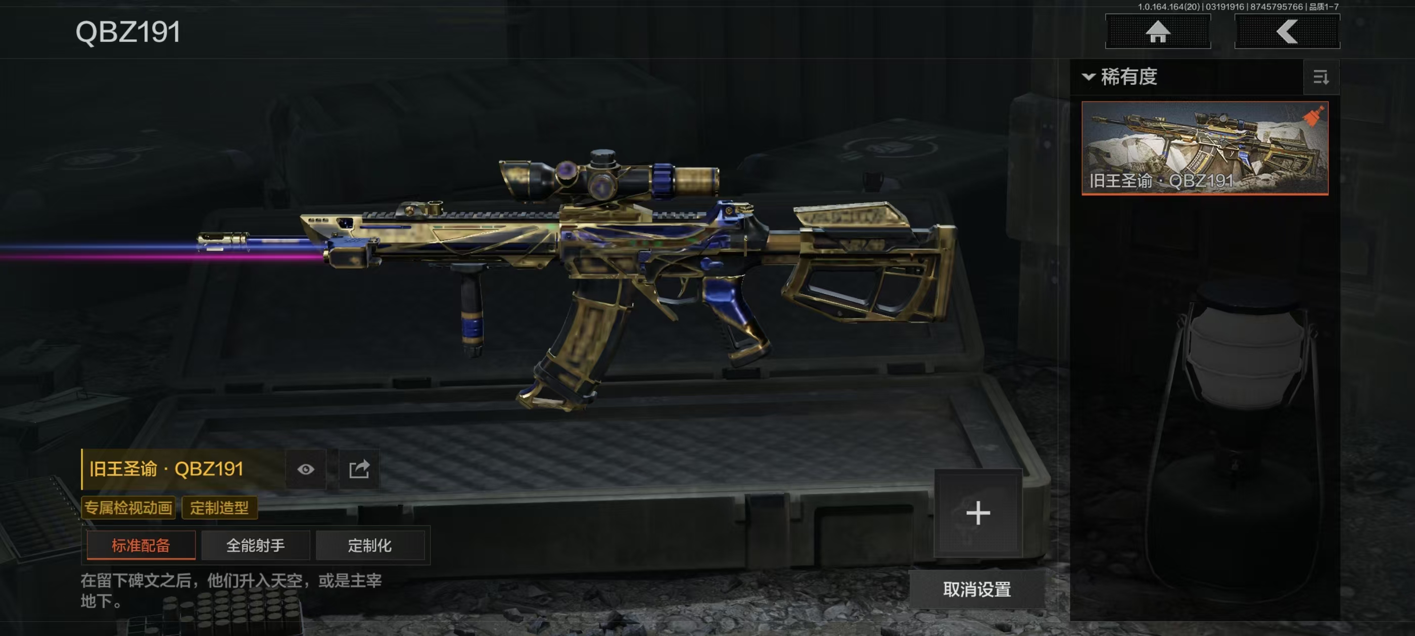 AQCMW416123暗区突围账号详情图21