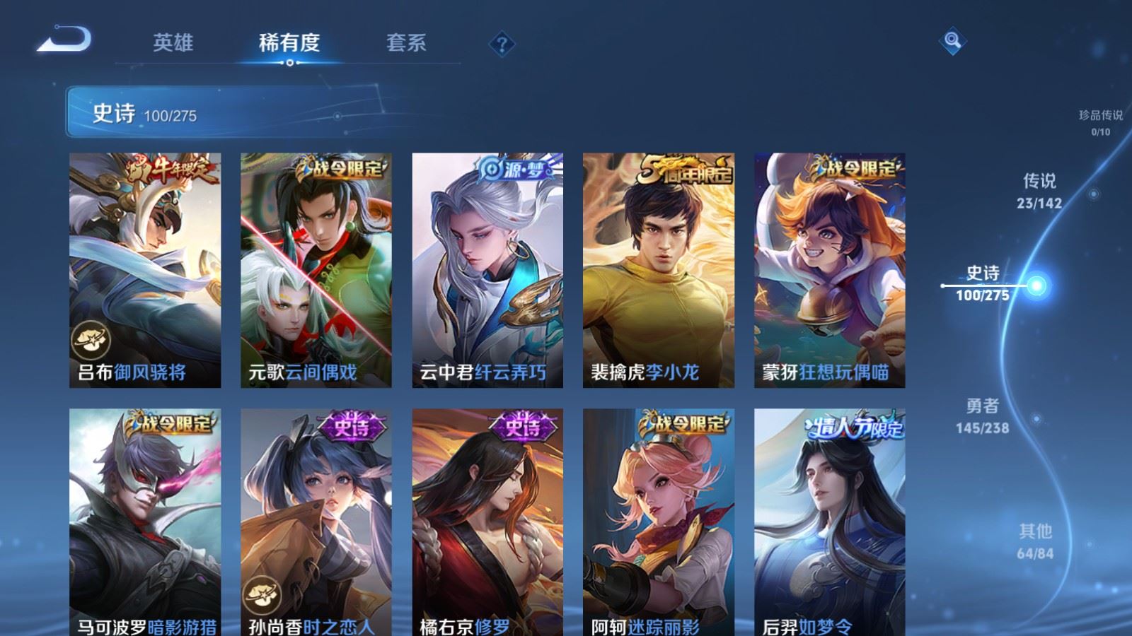 WZLX4245899王者荣耀账号详情图15