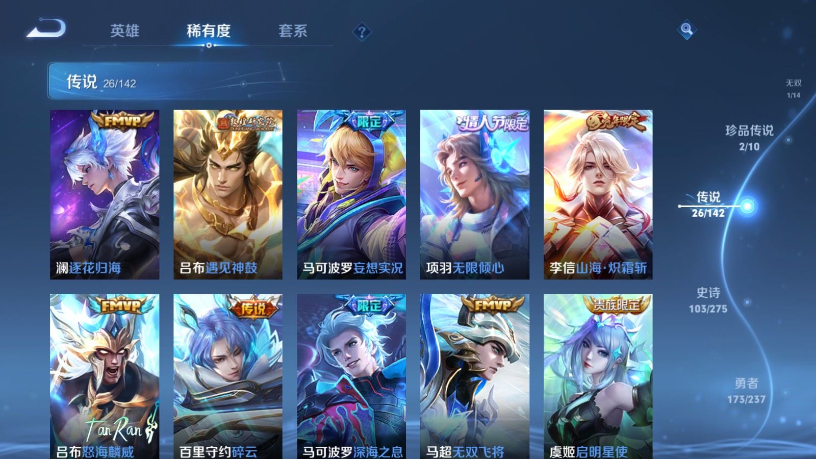 WZLX4245013王者荣耀账号详情图9 WZLX4245013王者荣耀账号详情图9