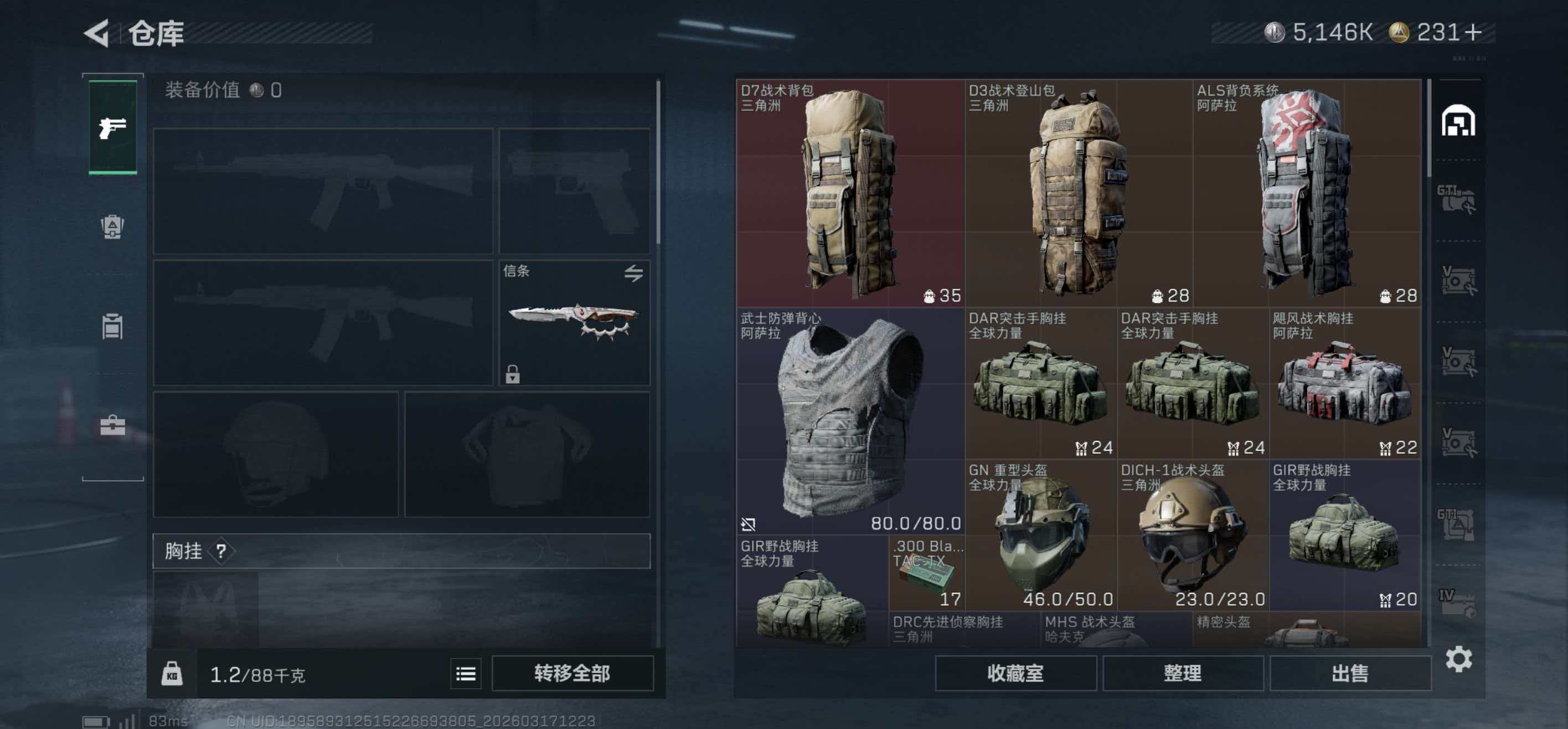 SJZCMW477206三角洲行动账号详情图7