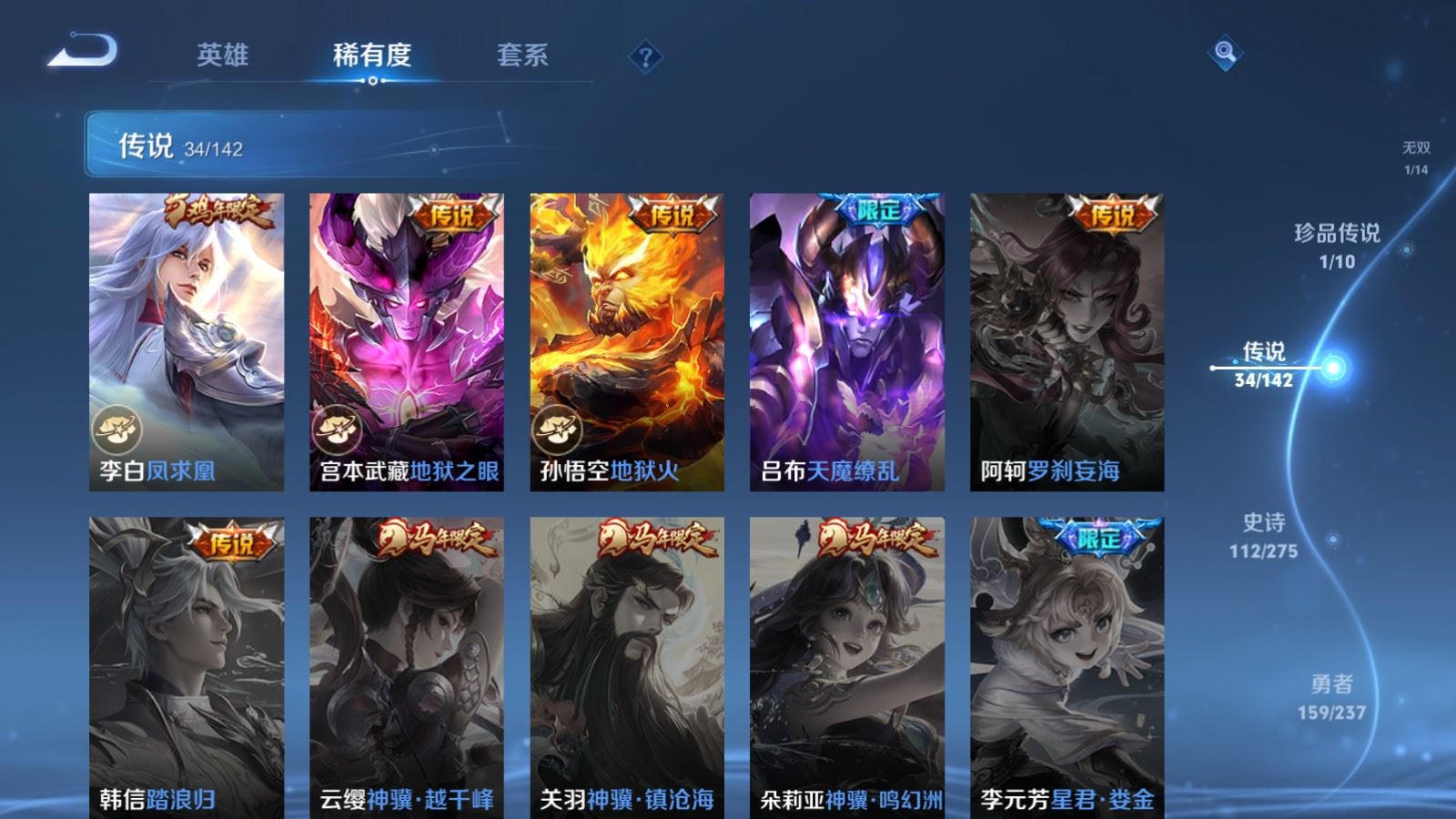 WZLX4245885王者荣耀账号详情图11