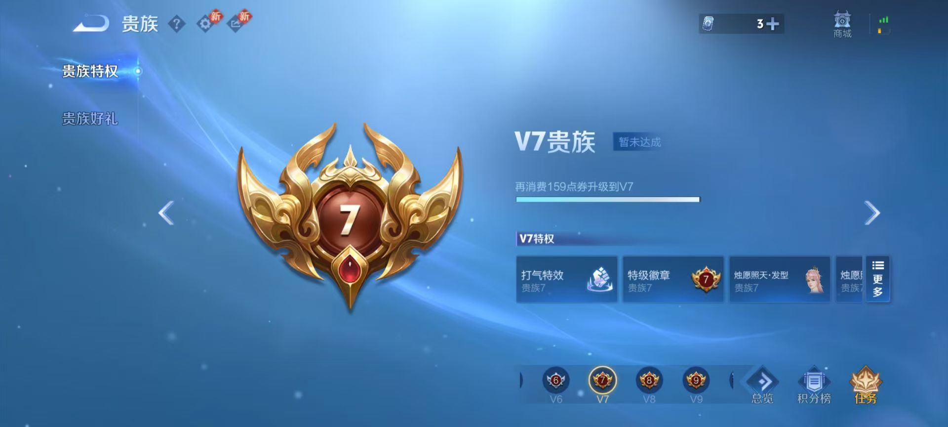 WZCMW4249477王者荣耀账号详情图3