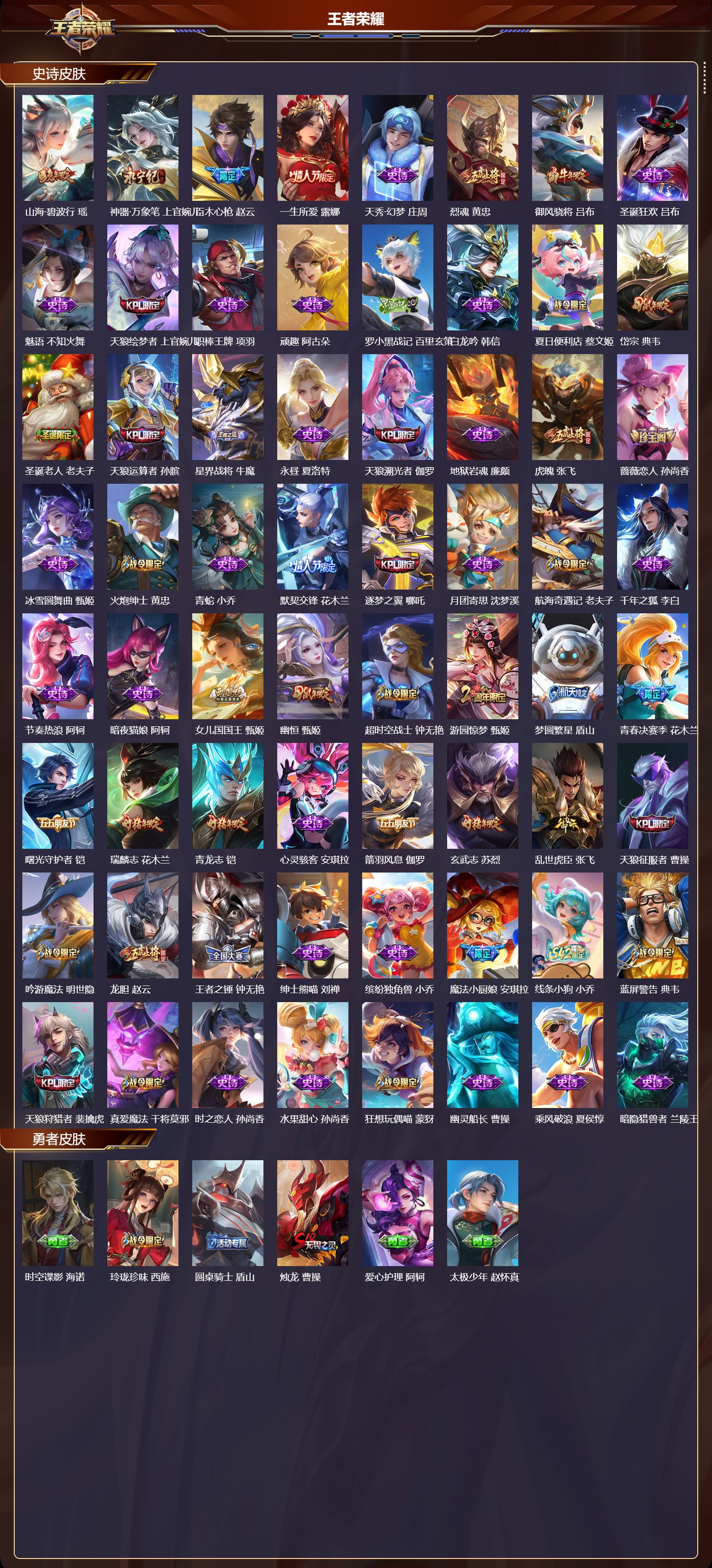 WZQM4241373王者荣耀账号详情图5 WZQM4241373王者荣耀账号详情图5